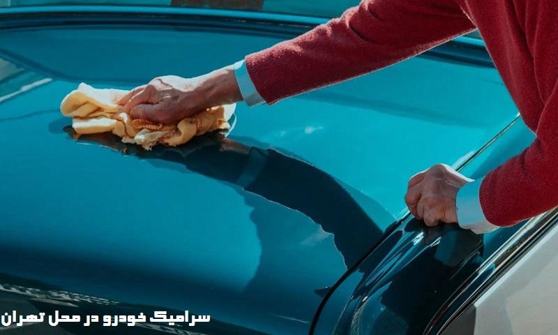 سرامیک خودرو در تهران